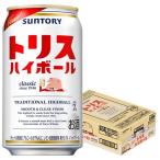 ハイボール