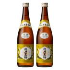 送料無料 日本酒 石本�