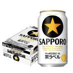  Sapporo чёрный этикетка 350ml×1 кейс /24шт.@ пиво ....YTR