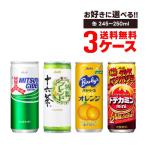 a... можно выбрать Asahi Mini жестяная банка ....3 кейс комплект 245ml 250ml