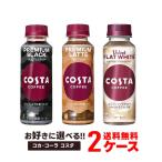  бесплатная доставка можно выбрать Coca * Cola ko старт ....2 кейс 48 шт. комплект Cola ko старт Cafe Latte ..