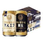 【入荷次第発送】 送料無料 アサヒ 生ビール マルエフ ハーフ＆ハーフセット 350ml×2ケース/48本