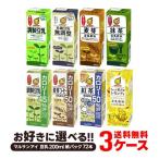 送料無料 よりどり3ケース選べる マ