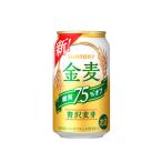 サントリー 新ジャンル・第3ビール 金麦 糖質75%オフ 350ml 24缶入 3ケース（72本） /sag