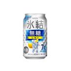 　キリン　氷結　無糖レモン　ALC.7%　350ml　24缶入　2ケース　（48本）　※PPバンド