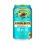 国産ビール