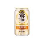 【送料無料】キリン ノンアルコールビール ゼロイチ 零ＩＣＨＩ 350ml 24缶入 1ケース （24本） 1ケース1個口発送