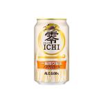 【送料無料】キリン ノンアルコールビール ゼロイチ 零ＩＣＨＩ 350ml 24缶入 3ケース（72本） /sag
