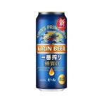 【送料無料】キリン ビール 一番搾り 糖質ゼロ 500ml 24缶入 2ケース (48本) /w