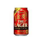 ショッピング金麦 【送料無料】サントリー 新ジャンル・第3ビール 金麦　ザ・ラガー 350ml 24缶入 1ケース（24本） 1ケース1個口発送