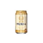 【送料無料】アサヒ ビール マルエ