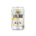 【送料無料】キリン 