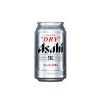 【送料無料】アサヒ ビール スーパードライ 350ml 24缶入 2ケース (48本)※PPバンド