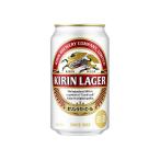 【送料無料】キリン ビール ラガー 350ml 24缶入 2ケース (48本)※PPバンド