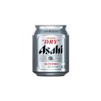 【送料無料】アサヒ ビール スーパードライ 250ml 24缶入 1ケース （24本） 1ケース1個口発送