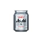 【送料無料】アサヒ ビール スーパードライ 250ml 24缶入 2ケース (48本)※PPバンド