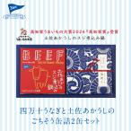  Kochi подарок 2026l30- 4 десять тысяч 10 .... земля ...... .. похоже консервы 2 жестяная банка комплект l обычная температура рейс чёрный . блок консервы завод сувенир 