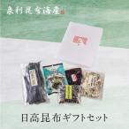 お中元 ギフト 2025｜42-日高昆布ギフ