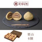  Kochi подарок 2026l63- каштан гора 6 шт. комплект l рефрижератор рейс 4 десять тысяч 10 драма сувенир 