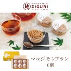  подарок на Bon Festival Kochi подарок 2026l80- maru ji Montblanc 6 шт l рефрижератор рейс сувенир 