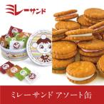  Kochi подарок 2026l55- Millet Sand ассортимент жестяная банка l обычная температура рейс mon Plaisir сувенир 