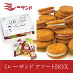  Kochi подарок 2026l56- Millet Sand ассортимент BOXl обычная температура рейс mon Plaisir сувенир 