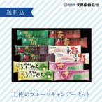 お中元 ギフト 2025|53-土佐のフルーツキャンデーセット KUBOTA|冷凍便/送料込 久保田アイス