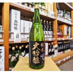 日本酒 会津ほまれ 純米大吟醸 極 黒ラベル 1.8Ｌ 福島県 喜多方市 ほまれ酒造