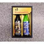 日本酒 奥の松 SKG ギフトセット 720ml×2本 福島県 二本松市 奥の松酒造