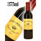 クロ・デュ・マルキ[2008]【375ml】Clos du Marouis