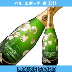 ペリエ ジュエ ベル エポック 白 2015 750ml 箱なし 正規輸入品 ベルエポック ベルエ シャンパン