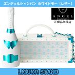 エンジェルシャンパン ホワイトデー エディション NV ブリュット ロゼ 箱付 750ml 【 レザータイプ 】 限定 正規品