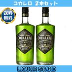 【1本4,550円】 コカレ�