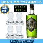 【 ボムグラス 4個セッ