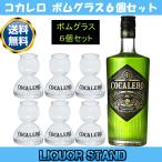 【 ボムグラス 6個セッ