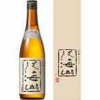八海山 大吟醸　720ml �