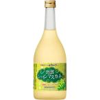 寶和リキュール「産地めぐり」＜出雲シャインマスカット＞720ｍｌ