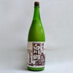 白川郷　純米にごり酒　1.8L