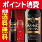 Yahoo! Yahoo!ショッピング(ヤフー ショッピング)【チリワイン】グラナダ・カベルネソーヴィニヨン 750ml 1本 全国送料無料 ポイント消費 ポイント消化に ギフト発送、ラッピング不可