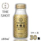 「7/25 +4％ 5のつく日」 月桂冠 THE SHOT 本醸造 艶めくリッチ 180ml 瓶 1ケース 30本 清酒 日本酒