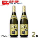 [10/5 +4% 5. .. день ] месяц багряник японский . большой сакэ гиндзё 720ml бутылка 2 шт Kiyoshi sake японкое рисовое вино (sake) бесплатная доставка 