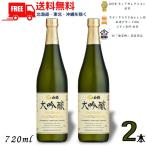 [10/5 +4% 5. .. день ] белый журавль большой сакэ гиндзё 720ml бутылка 2 шт японкое рисовое вино (sake) белый журавль sake структура бесплатная доставка 