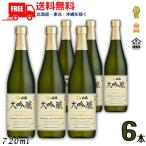 [10/5 +4% 5. .. день ] белый журавль большой сакэ гиндзё 720ml бутылка 1 кейс 6шт.@ японкое рисовое вино (sake) белый журавль sake структура бесплатная доставка 
