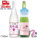[10/5 +4% 5. .. день ] персик река ... sake . белый журавль большой сакэ гиндзё SWEET EDITION 720ml бутылка каждый 1 шт.. 2 шт. комплект японкое рисовое вино (sake) белый журавль sake структура бесплатная доставка 