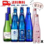 松竹梅澪と澪CLEARと白鶴淡雪と...