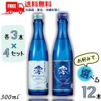 松竹梅白壁蔵澪みおMIOスパークリ...
