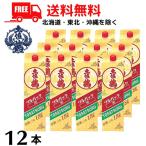 土佐鶴上等酒ツルパック赤1.8Lパ...