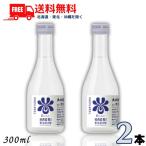  земля . журавль аромат постоянный 300ml бутылка 2 шт Kiyoshi sake земля . журавль sake структура бесплатная доставка 