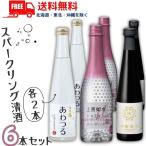 スパークリング 清酒 �