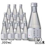 上善如水 純米吟醸 300m